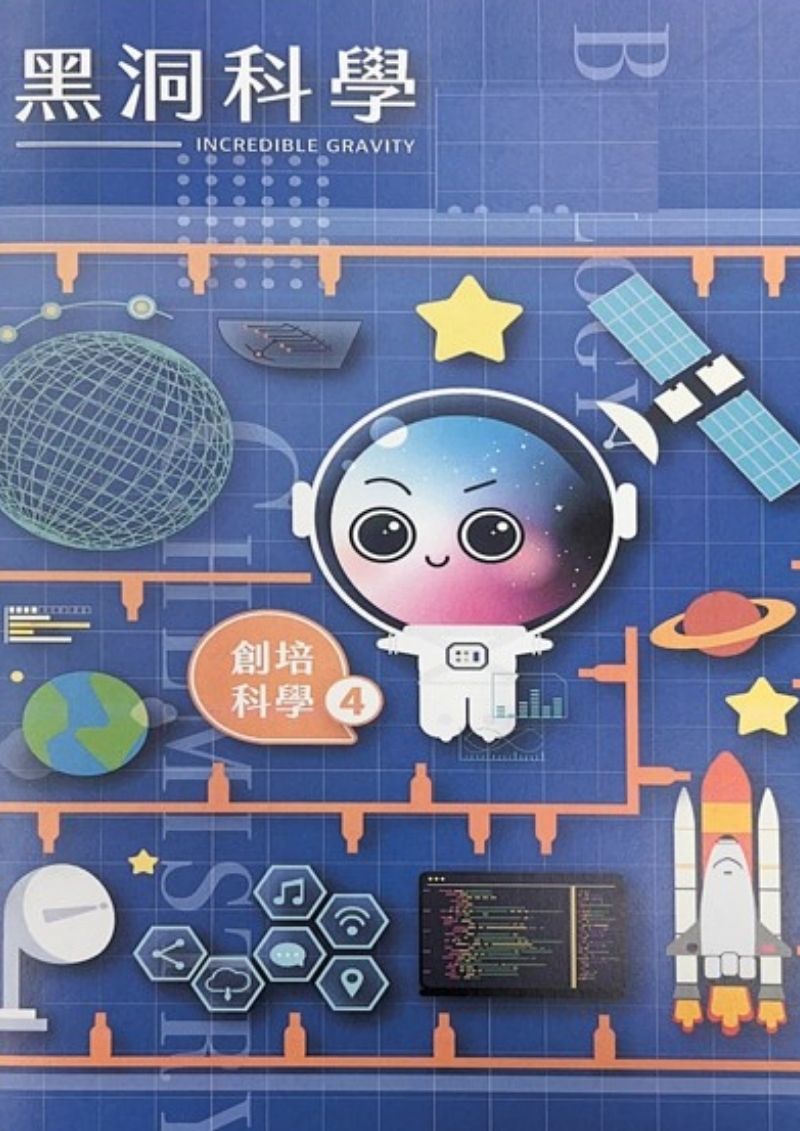 蔡蔡線上教師培訓網 (1)