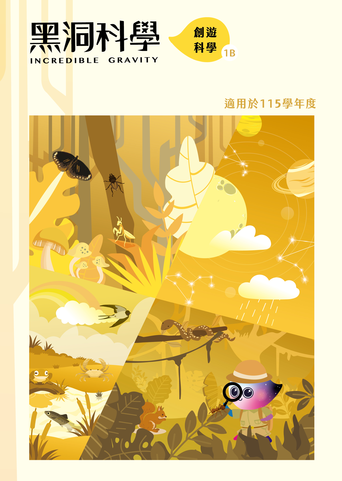 1B封面