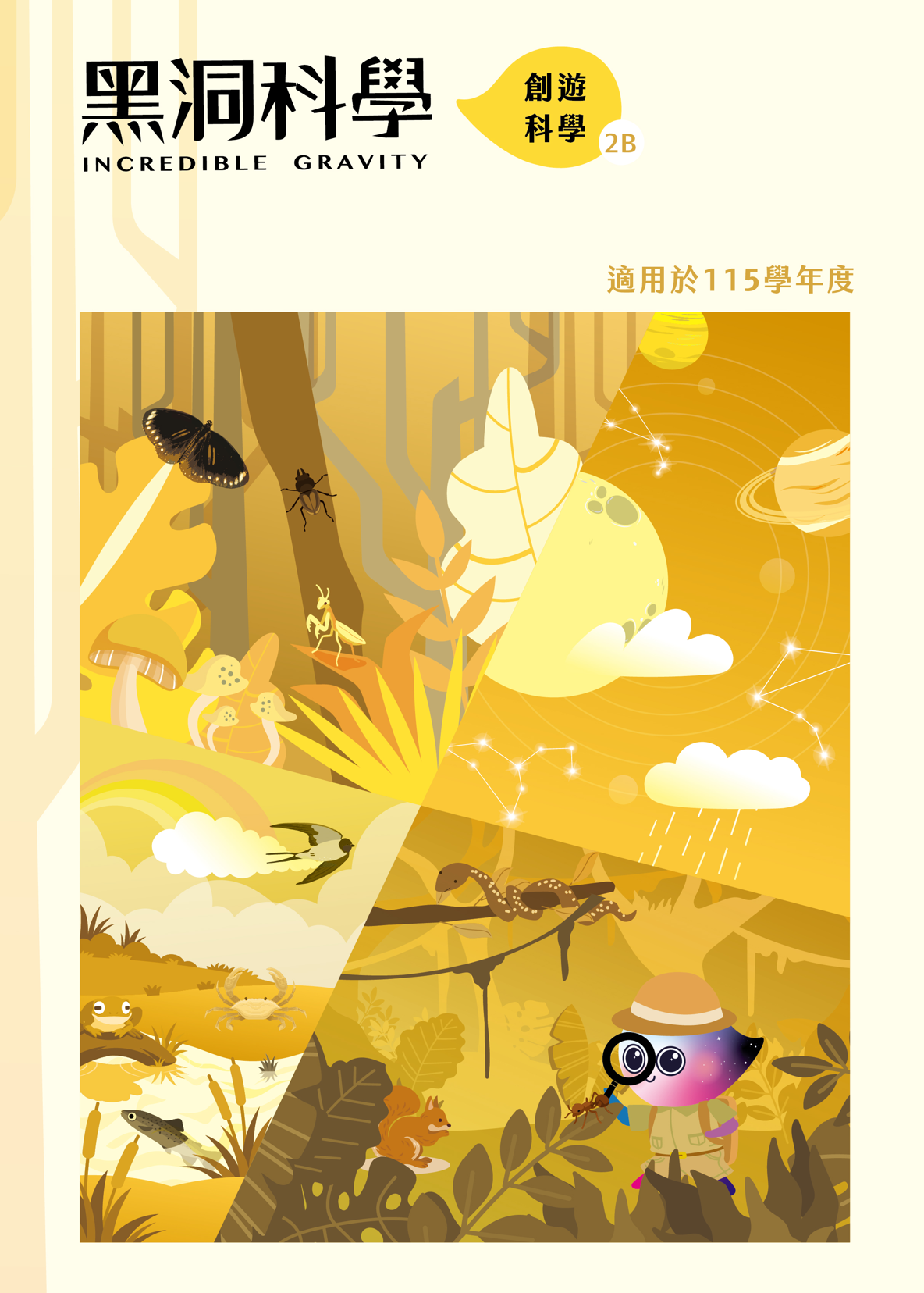 2B封面
