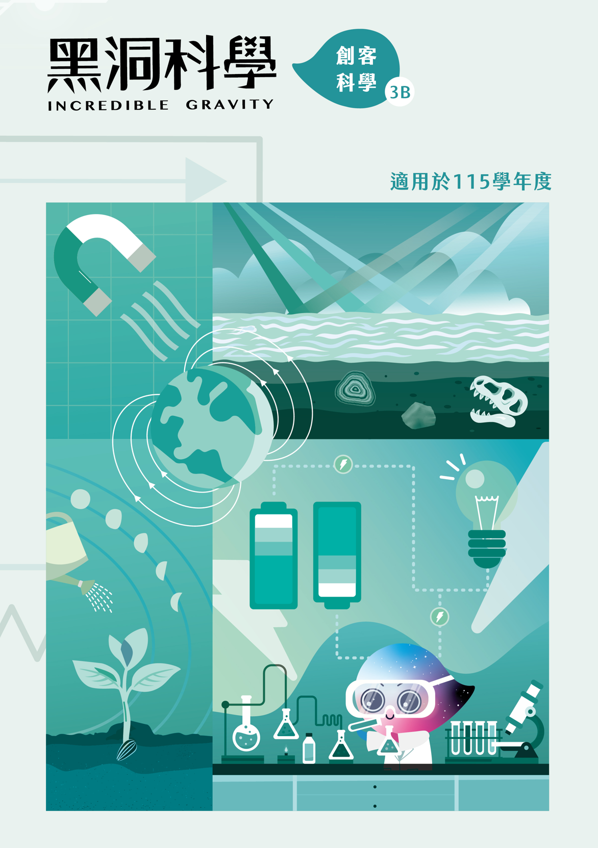 3B封面
