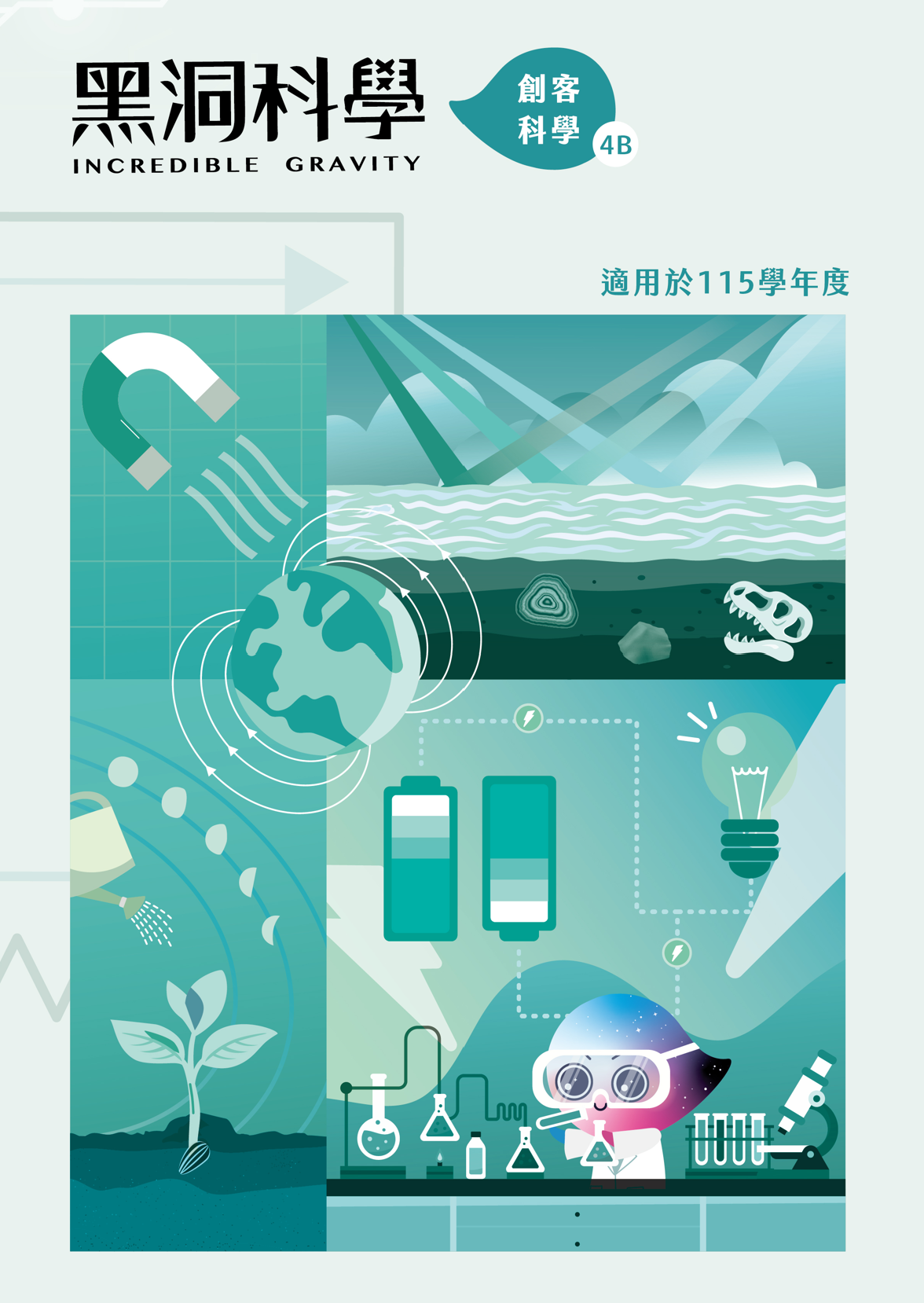 4B封面