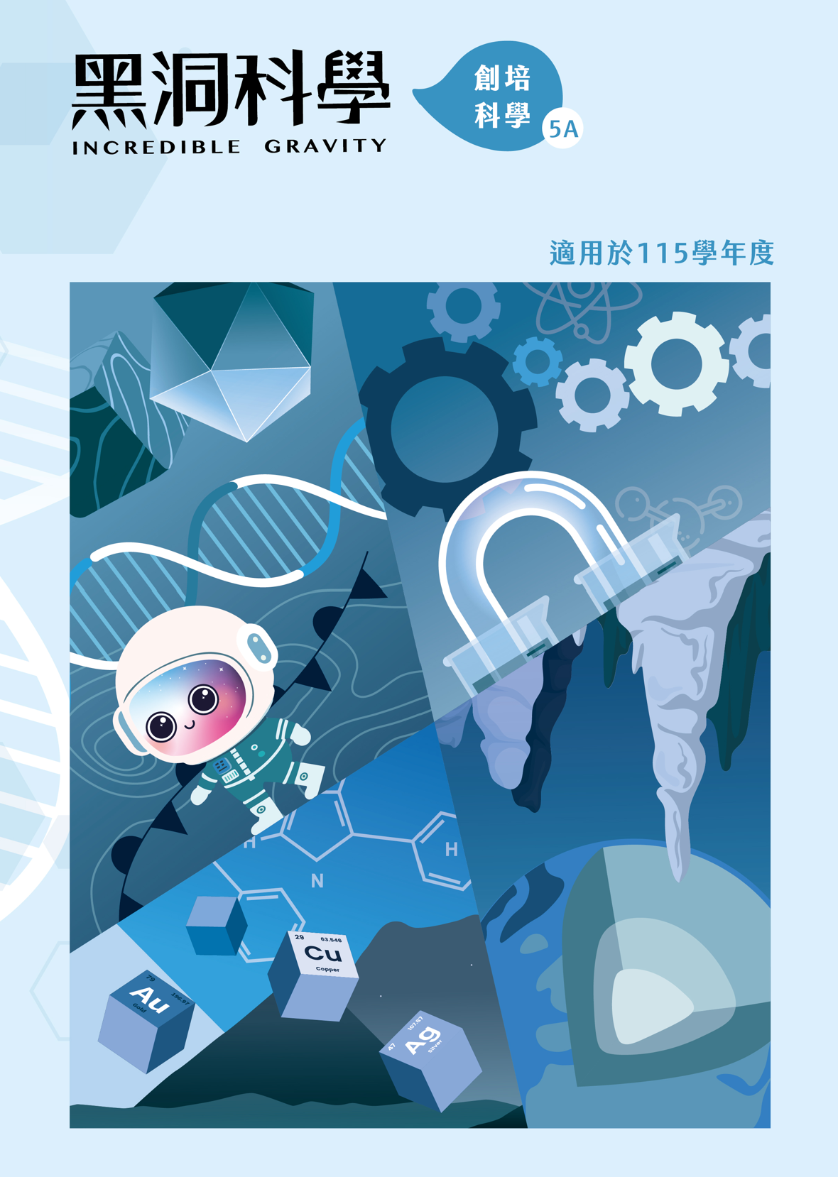 5A封面