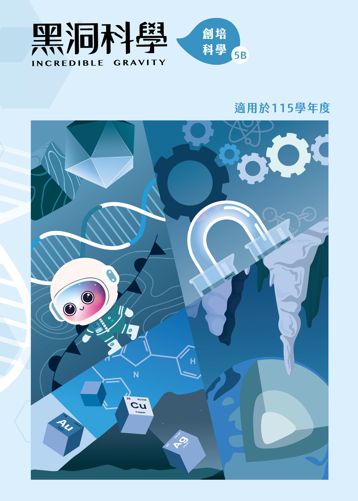 5B封面