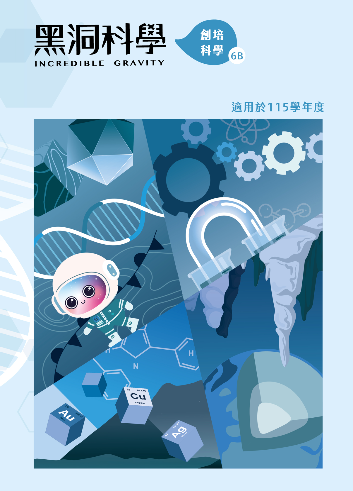 6B封面